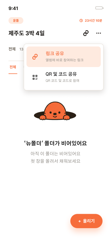 두 손을 번쩍 든 쏙이