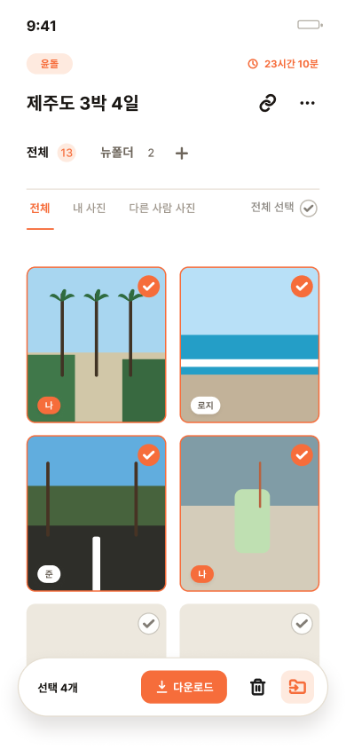 손을 흔드는 쏙이